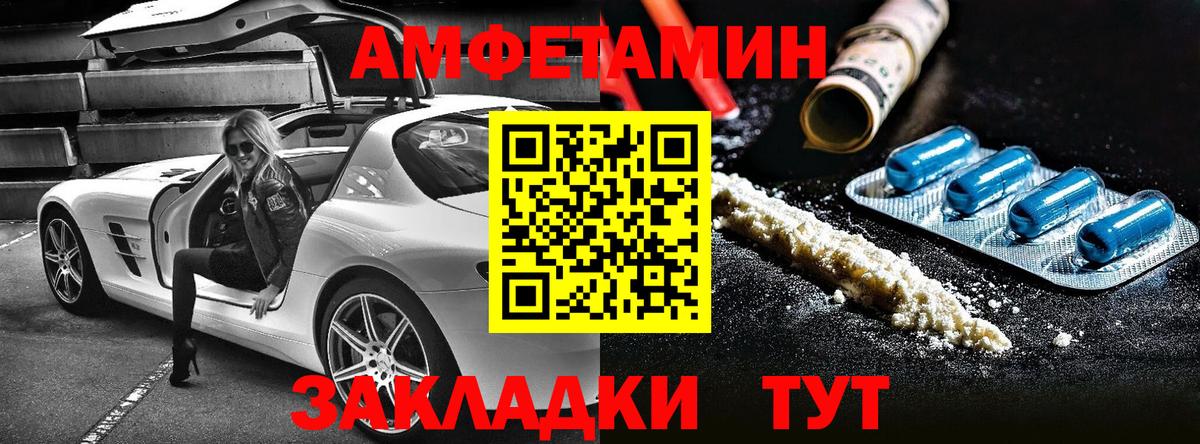 mega ONION  Вход с VPN  Amphetamine  Рузаевка  Амфетамин 98% 