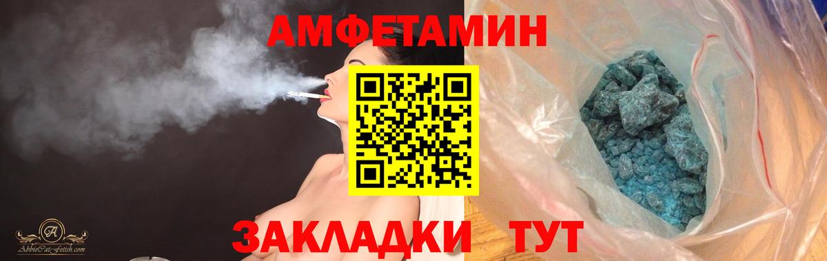 Амфетамин 97% Рузаевка
