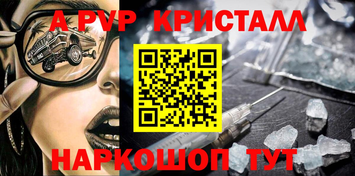 APVP Crystall Рузаевка