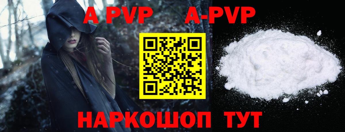 Альфа ПВП Соль  Альфа ПВП СК  Рузаевка  Вход с VPN 