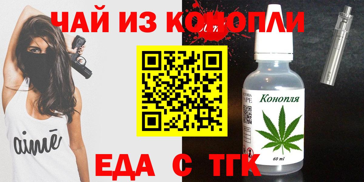 Рузаевка  Canna-Cookies марихуана  Вход с VPN 