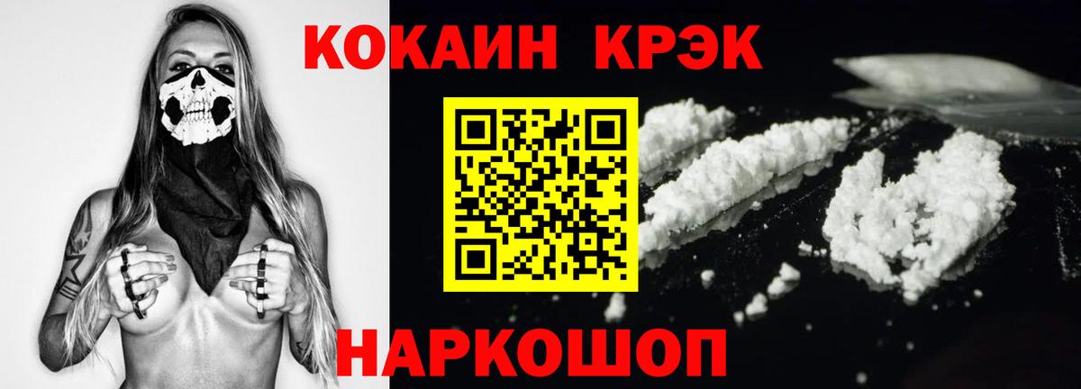 COCAIN FishScale Рузаевка