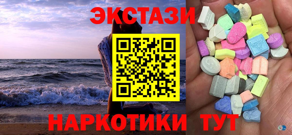 Ecstasy MDMA  ЭКСТАЗИ  Экстази круглые  Рузаевка  Вход с VPN 