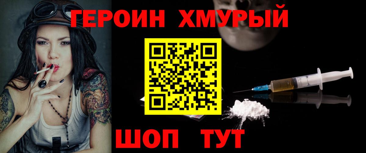 Рузаевка  ГЕРОИН  Вход с VPN  ГЕРОИН VHQ 