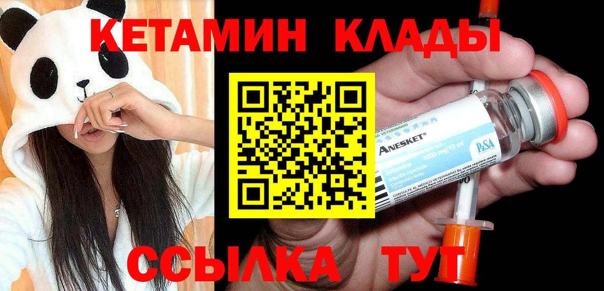 Кетамин VHQ Рузаевка
