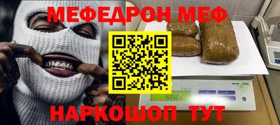 мефедрон мука Свободный