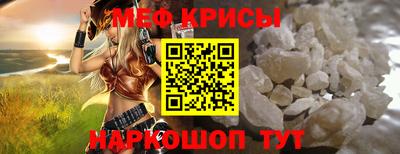 мефедрон мука Свободный