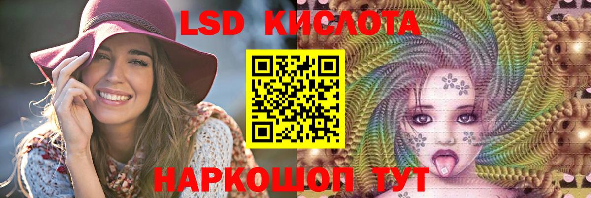 LSD-25 экстази кислота  Вход с VPN  Рузаевка  LSD-25 экстази кислота 