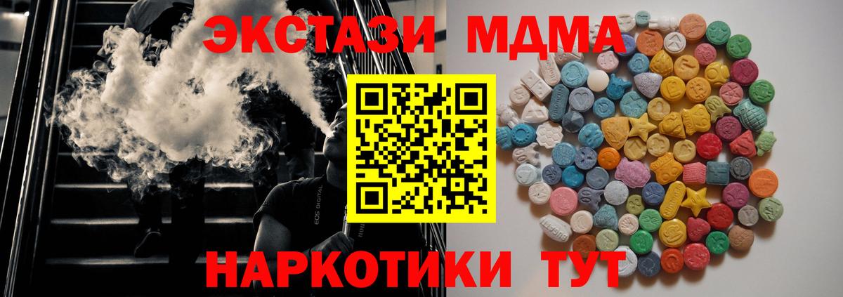 MDMA crystal  Вход с VPN  MDMA VHQ  MDMA  Рузаевка 