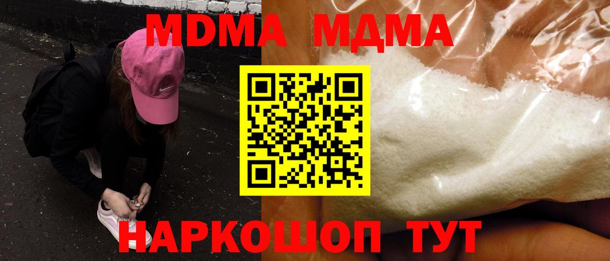 МДМА VHQ Рузаевка