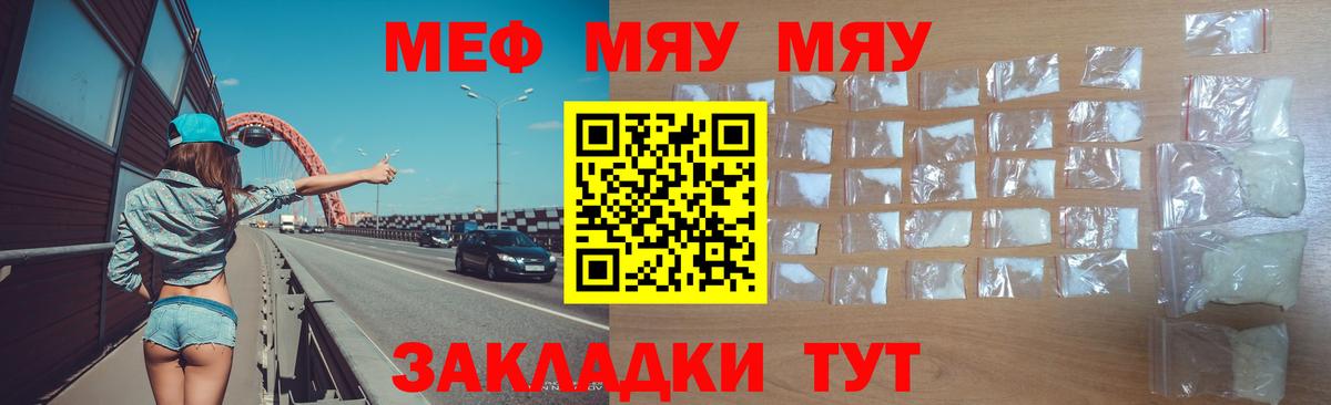 как найти закладки  Вход с VPN  Мефедрон  Рузаевка  МЕФ кристаллы  Мефедрон VHQ 